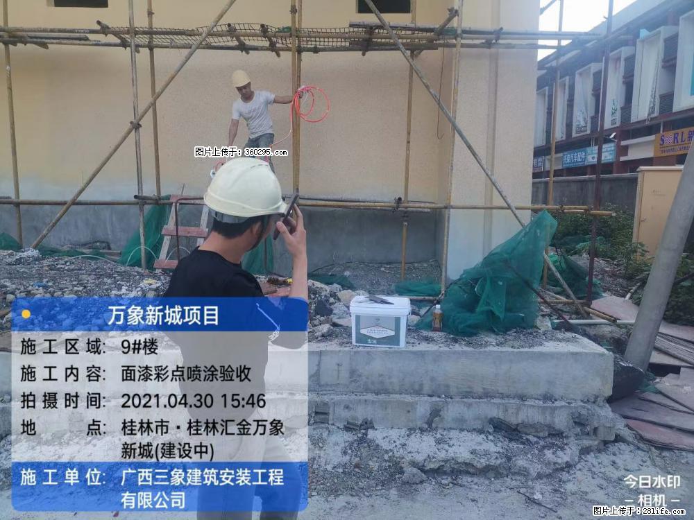 灵川法院项目：8楼天面构件安装(17) - 果洛三象EPS建材 guoluo.sx311.cc