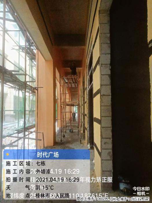 广西桂林市时代广场项目：外墙漆(22) - 果洛三象EPS建材 guoluo.sx311.cc